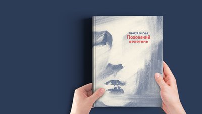 8 книжок, які можна "проковтнути" за кілька вечорів 8 книжок, які можна "проковтнути" за кілька вечорів