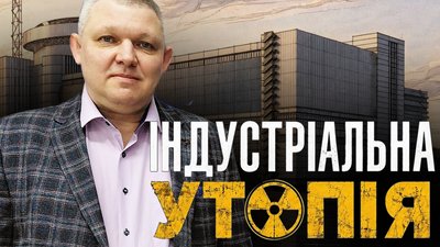 Марат Балишев, макет Харківської АТЕЦ