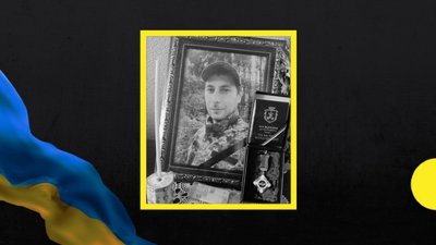 Поблизу Роботиного Запорізької області загинув військовий з Дніпропетровщини Андрій Коромисло