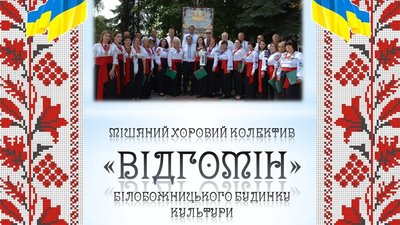 На Тернопільщині двом аматорським колективам присвоїли звання "народний" На Тернопільщині двом аматорським колективам присвоїли звання "народний"