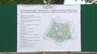 До дня міста у Миколаєві запрацює ще один фонтан До дня міста у Миколаєві запрацює ще один фонтан