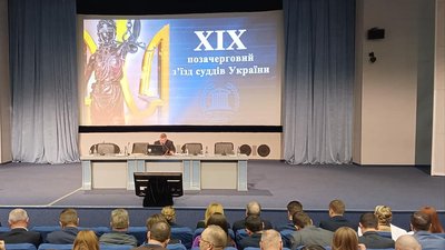 З'їзд суддiв доукомплектував Вищу раду правосуддя, обравши її трьох останніх членів