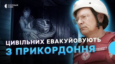 Евакуація з прикордоння, удари по Сумщині, відповідальність перед цивільними росіянами – Тиждень.Суми