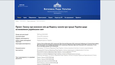 25 лютого замість 8 березня: що про це говорить авторка законопроєкту, громадські діячі й історики Чернігова 25 лютого замість 8 березня: що про це говорить авторка законопроєкту, громадські діячі й історики Чернігова