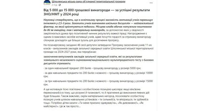 У громаді на Черкащині "двохсотбальникам" платитимуть грошову винагороду