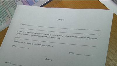 У Сумах пояснили, які довідки потрібно надати в дитсадки з 1 червня У Сумах пояснили, які довідки потрібно надати в дитсадки з 1 червня