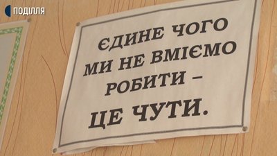 «Міністерство освіти для нас нічого не підготувало», - директорка хмельницької спеціалізованої школи