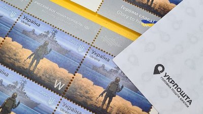 "Доброго вечора, ми з України". Українці обрали нову марку "Укрпошти"