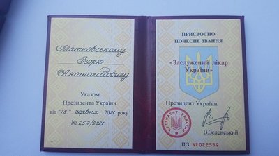 Вінницький лікар отримав звання заслуженого Вінницький лікар отримав звання заслуженого