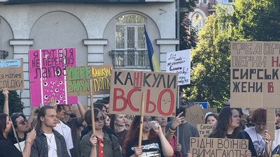Протести у Києві 18 липня