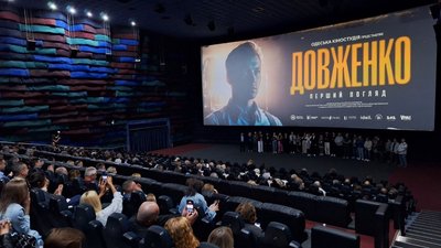 Прем’єра фільму «Довженко. Перший погляд» в Одесі