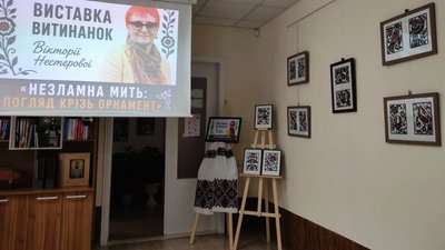 вікторія нестерова, виставка, витинанки