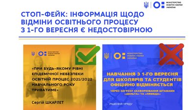 Міносвіти Міносвіти