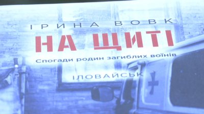 Шоста річниця виходу із Іловайка: історії бійців, які загинули Шоста річниця виходу із Іловайка: історії бійців, які загинули
