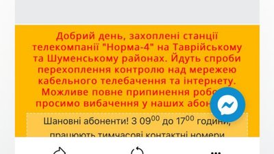 171 день війни: хроніка подій в Херсонській області