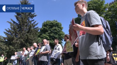 У Черкасах вимагали, щоб судді не покривали наркобізнес У Черкасах вимагали, щоб судді не покривали наркобізнес
