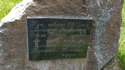 І такий знак теж можна зустріти на маршруті екостежки гідрологічного заказника "Голубі озера". Фото: Суспільне. Поділля. І такий знак теж можна зустріти на маршруті екостежки гідрологічного заказника "Голубі озера". Фото: Суспільне. Поділля.
