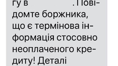 Заблокували лінії: у Рівному колектори тероризували перинатальний центр через борг сина працівниці Заблокували лінії: у Рівному колектори тероризували перинатальний центр через борг сина працівниці