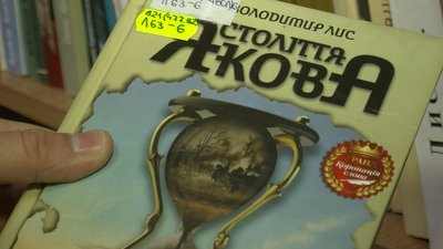Книга волинського письменника увійшла до рейтингу "30 знакових книжок нашої Незалежності"