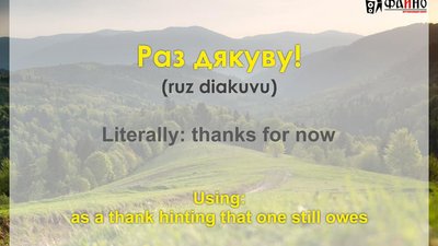 Ужгородці переклали закарпатські фрази англійською для туристів Ужгородці переклали закарпатські фрази англійською для туристів