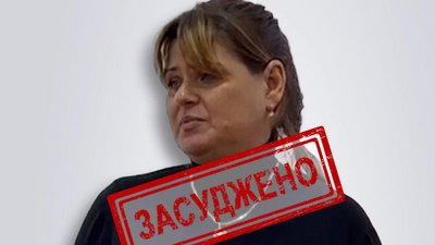 Херсонщина, Олена Ротонос, колабораціонізм, СБУ, вирок суду