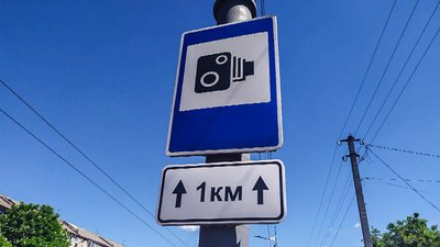 На дорогах Кіровоградщини відновили роботу семи камер відеофіксації порушень ПДР На дорогах Кіровоградщини відновили роботу семи камер відеофіксації порушень ПДР