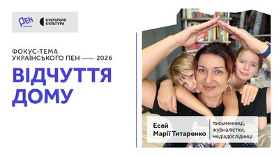 Марія Титаренко