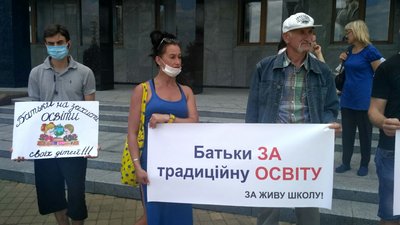 "За живу школу". Під Волинською ОДА акція проти дистанційного навчання "За живу школу". Під Волинською ОДА акція проти дистанційного навчання