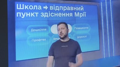 Володимир Зеленський по відеозв'язку проводить перший урок у двох навчальних закладах Хмельниччини, 1 вересня 2023. Фото: Суспільне Хмельницький Володимир Зеленський по відеозв'язку проводить перший урок у двох навчальних закладах Хмельниччини, 1 вересня 2023. Фото: Суспільне Хмельницький