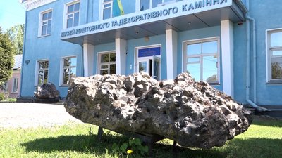 Житомир, Хорошів, Коштовне каміння, 7 травня 2024
Музей коштовного і декоративного каміння
