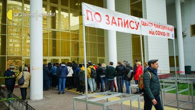 COVID-19: чи є черги на вакцинацію в столиці та області. Фоторепортаж COVID-19: чи є черги на вакцинацію в столиці та області. Фоторепортаж