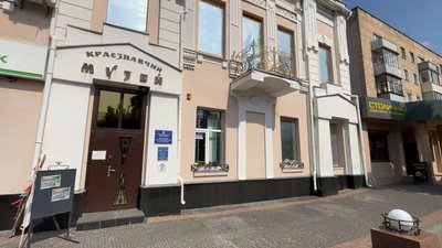 Прилуцький краєзнавчий музей Прилуцький краєзнавчий музей