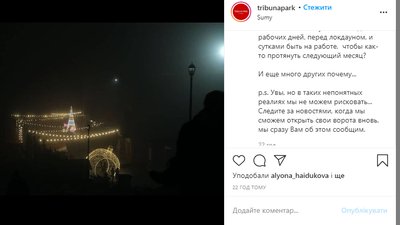 41 протокол - за відсутність масок, 9 - за роботу у локдаун. Перші дні суворого карантину на Сумщині 41 протокол - за відсутність масок, 9 - за роботу у локдаун. Перші дні суворого карантину на Сумщині