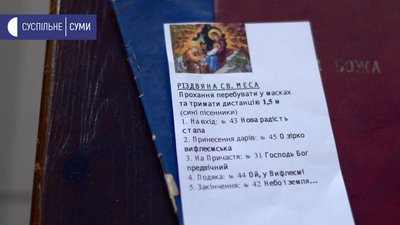 У католицькому храмі в Сумах відзначають Різдво У католицькому храмі в Сумах відзначають Різдво