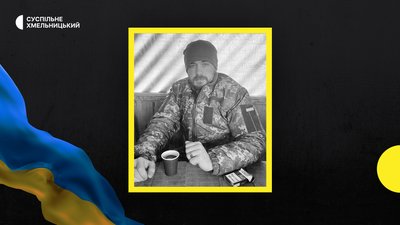 На війні за Україну загинули четверо воїнів з Хмельниччини На війні за Україну загинули четверо воїнів з Хмельниччини