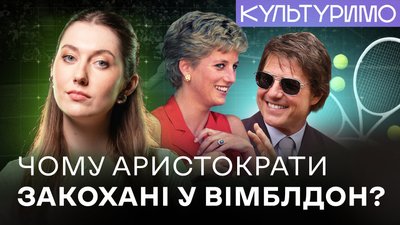 Вімблдон