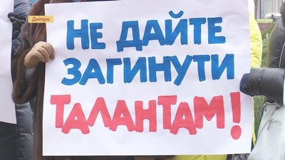 «Діти не будуть танцювати під мерією». Як у Дніпрі вирішили питання з КСК «Шинник» (ВІДЕО)