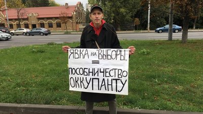Вибори у РФ: біля посольства у Києві відбувся протест Вибори у РФ: біля посольства у Києві відбувся протест