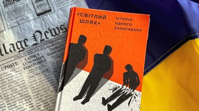 Переклад книжки Станіслава Асєєва "Світлий шлях" потрапив до довгого списку премії від американського ПЕН