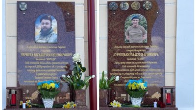 Меморіальні дошки бійцям ЗСУ Василю Курніцькому та Віталію Чернезі у громаді на Тернопільщині Меморіальні дошки бійцям ЗСУ Василю Курніцькому та Віталію Чернезі у громаді на Тернопільщині