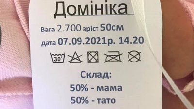 У лікарні на Волині новонародженим видають бірки з новим дизайном У лікарні на Волині новонародженим видають бірки з новим дизайном