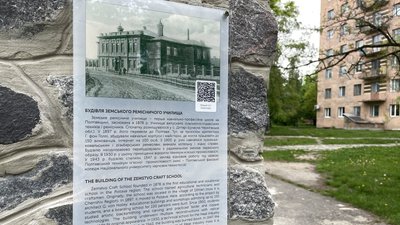 У Полтаві презентували нові таблички про історичні пам’ятки У Полтаві презентували нові таблички про історичні пам’ятки