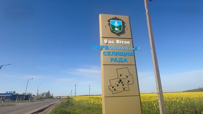 Службова недбалість призвела до втрати 2,4 мільйонів гривень у Первомайській селищній раді