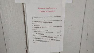 У Новомиколаївській громаді на Запоріжжі облаштували "Пункт незламності" У Новомиколаївській громаді на Запоріжжі облаштували "Пункт незламності"