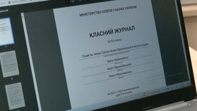 "Тепер сторінку не вирвеш". Що кажуть франківські учні, вчителі та батьки про перехід на електронні журнали та щоденники