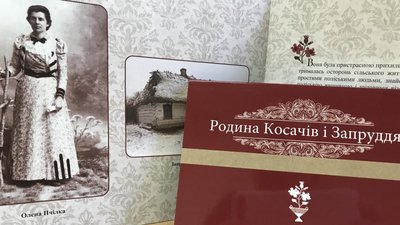 Науково-популярне видання присвячене запруддівському періоду в життєписі родини Косачів