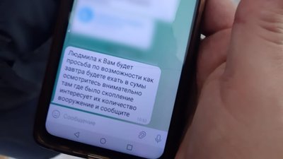 "Людмило, до вас буде прохання": на Сумщині судитимуть жінку за поширення інформації про розташування ЗСУ "Людмило, до вас буде прохання": на Сумщині судитимуть жінку за поширення інформації про розташування ЗСУ