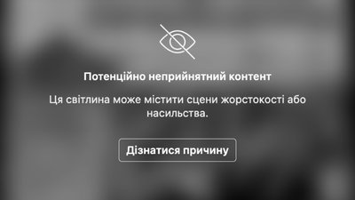 Instagram заблокував хештег про злочини російських окупантів в Україні