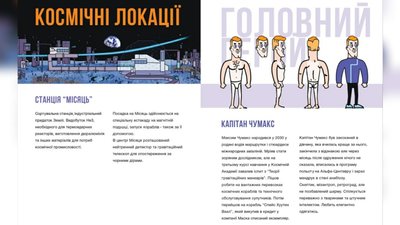 Капітан Чумакс: команда з Ужгорода розробила комікс. Він виходитиме 12-ма мовами Капітан Чумакс: команда з Ужгорода розробила комікс. Він виходитиме 12-ма мовами