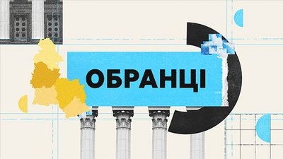Проєкт "Обранці" на Суспільному: чим відзначилися нардепи від Сумщини